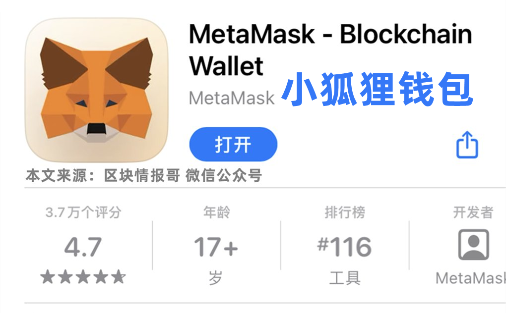 小狐狸钱包怎么提币到交易所去_狐狸钱包代币_狐狸钱包怎么买币