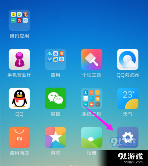 助手小米开启手机游戏模式_小米手机游戏助手怎么开启_手机如何开启游戏助手小米