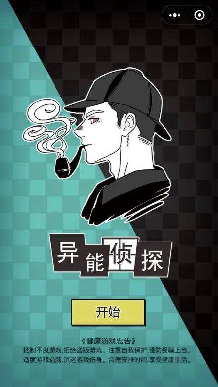 手机游戏破案的单机游戏_游戏单机破案手机游戏推荐_破案类手机单机游戏
