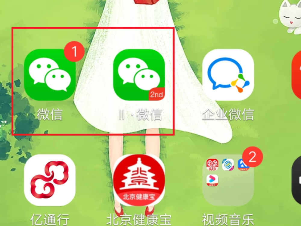 微信分身苹果版2020_微信分身iphone版_苹果微信分身版ios