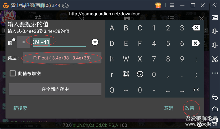 手机游戏内存读取_读取内存手机游戏会怎么样_游戏读取内存会被发现吗