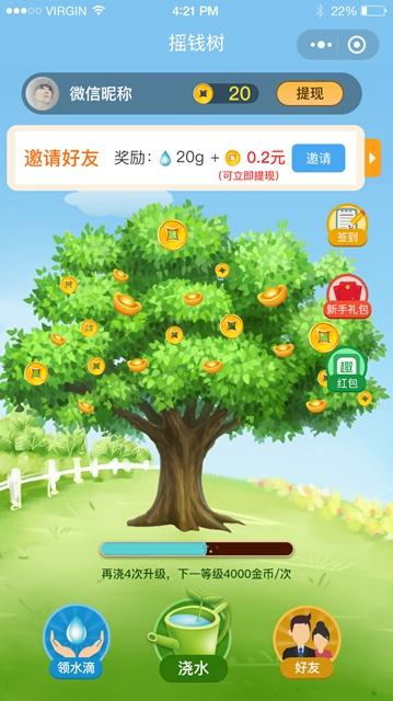 一款种树的游戏能挣钱_植树赚钱游戏_种植树手机游戏