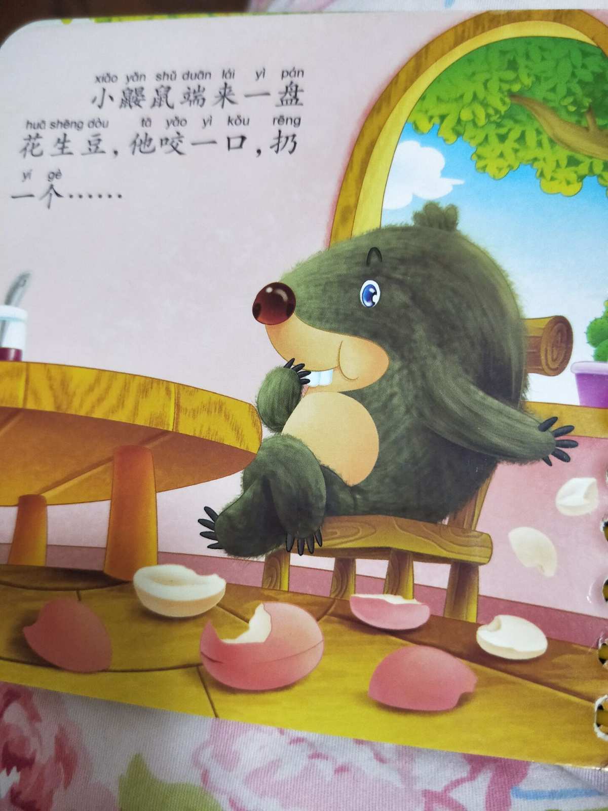 鼹鼠故事书_鼹鼠的故事_鼹鼠故事是哪国的