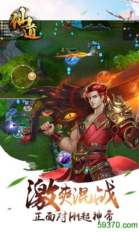手机游戏天仙道_天仙道手游官网_仙道手游