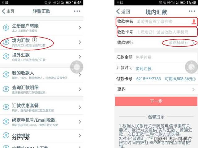 转账授权多久到账_imtoken转账授权_转账授权委托书模板个人
