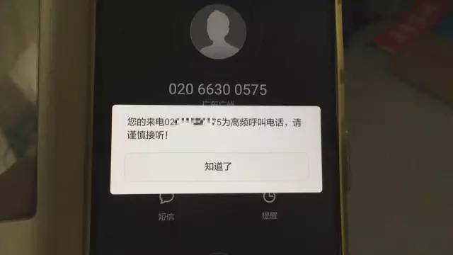 拦截查看电话怎么设置_拦截电话在哪里查看_拦截查看电话短信