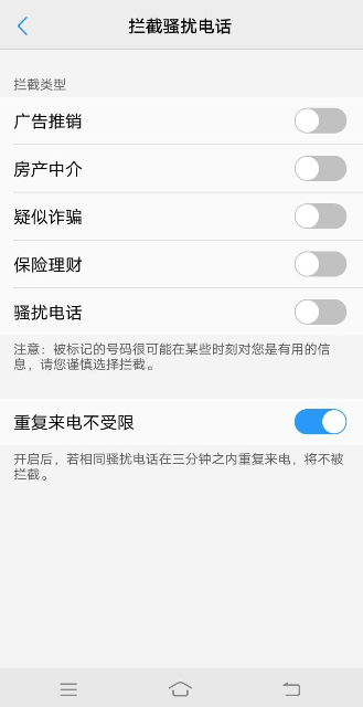 拦截电话在哪里查看_拦截查看电话怎么设置_拦截查看电话短信