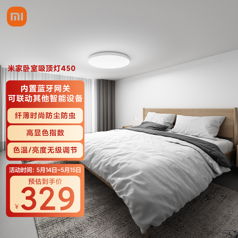 小米灯具质量怎么样_小米led随身灯_小米灯遥控器怎么配对