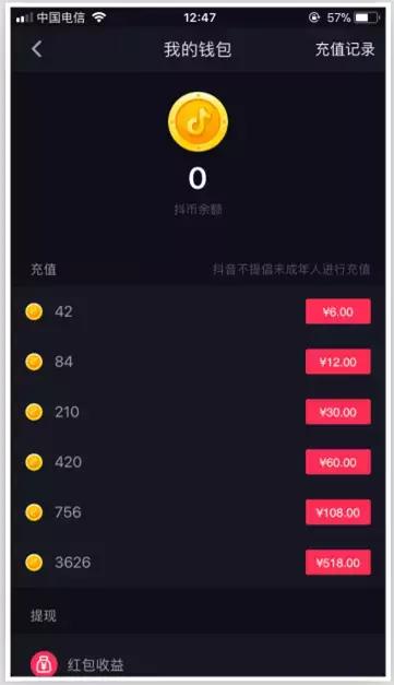 抖币怎么换成钱_抖币换成dou+_抖币换现