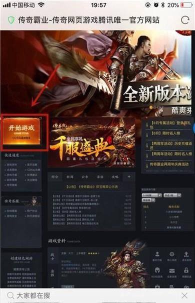 网页版手机游戏推荐_网页版手机游戏排行榜_手机游戏的网页版