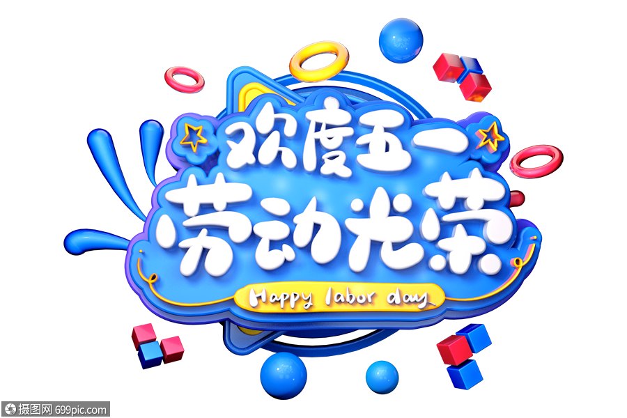 2013年五一放假安排_2022年放假安排时间_放假日期2022