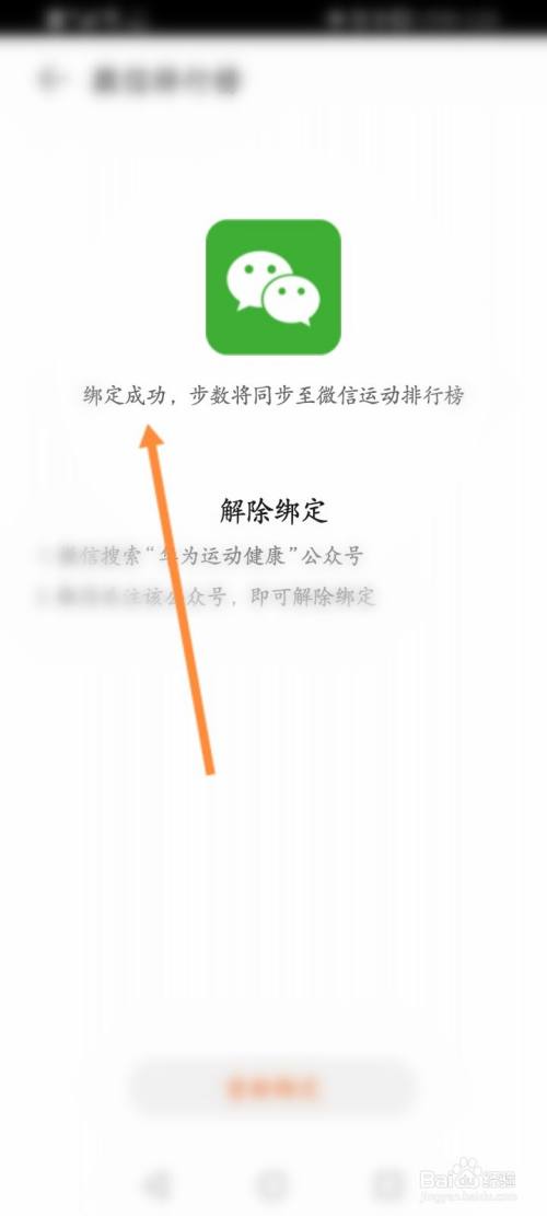 进入微信运动手机游戏怎么关闭_手机游戏如何进入微信运动_进入微信运动手机游戏怎么退出