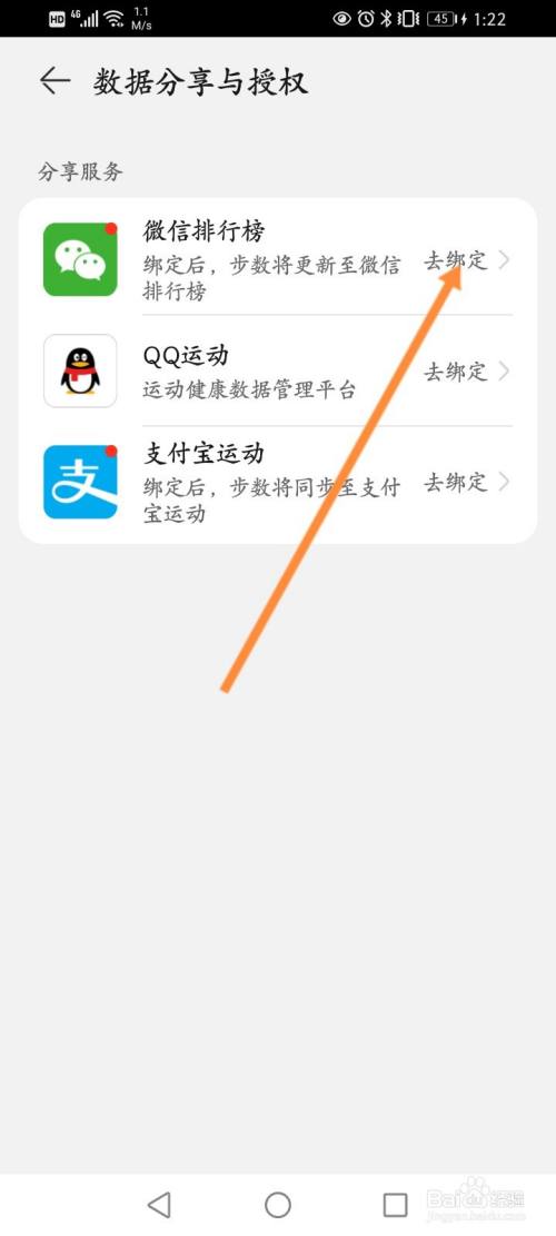 手机游戏如何进入微信运动_进入微信运动手机游戏怎么退出_进入微信运动手机游戏怎么关闭
