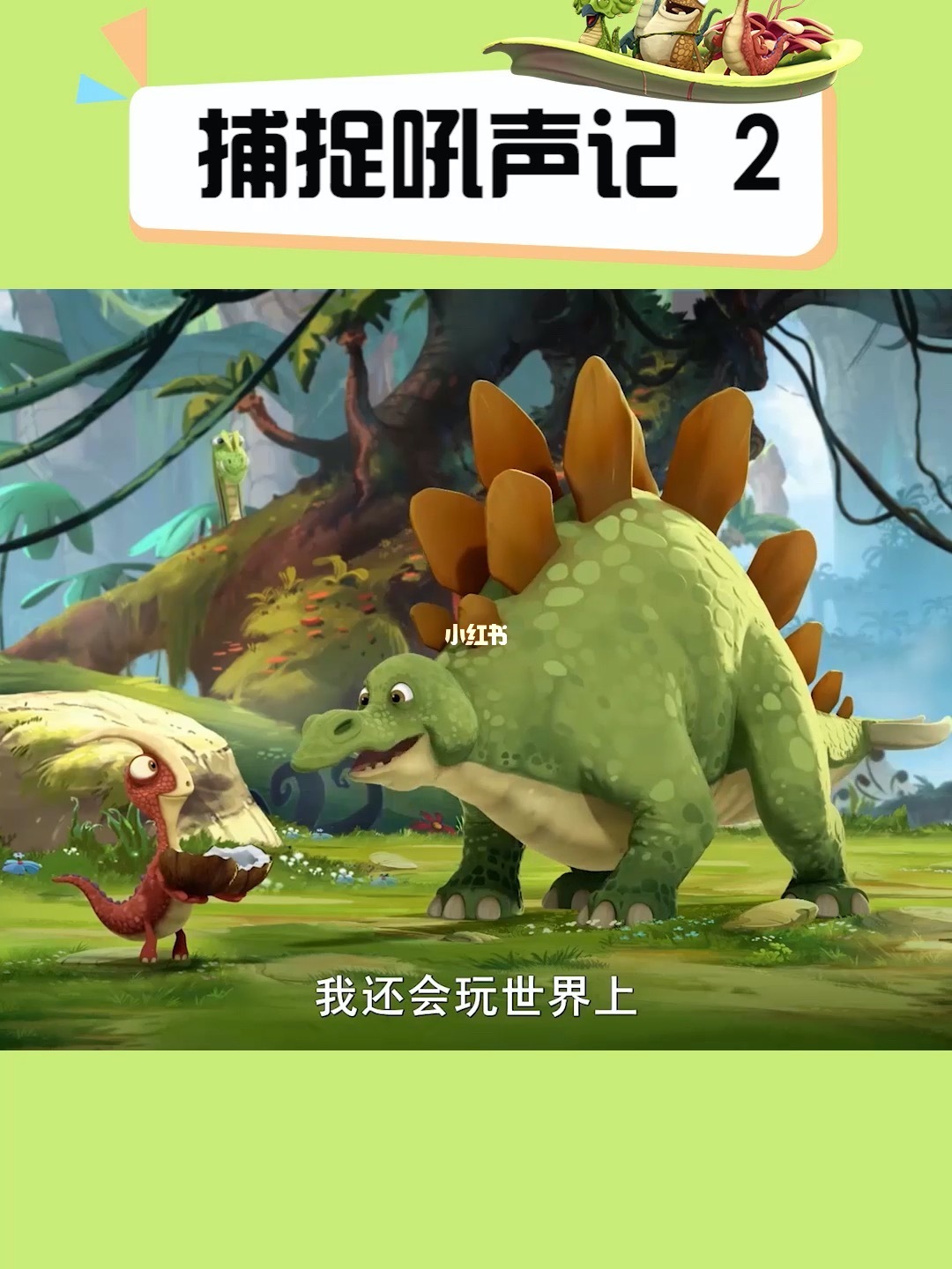 恐龙养成类游戏手游_养成恐龙游戏大全_手机游戏恐龙养成