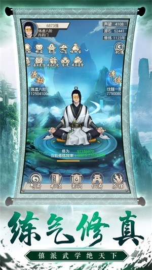 修仙游戏手游排行榜知乎_2020最火最好玩的修仙手游_手机上非常好玩的修仙游戏