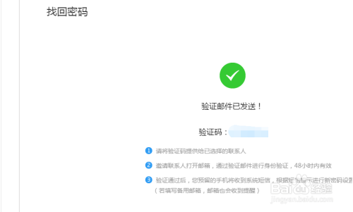 三个密保问题找回密码的软件_手机游戏包体怎么找回密码_游戏密码找回软件