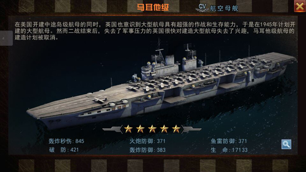 战舰的手机游戏_战舰手机单机游戏_手机上玩战舰游戏