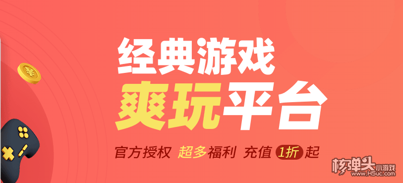 折扣手机游戏_手机游戏折扣z_折扣手机游戏平台app排行榜