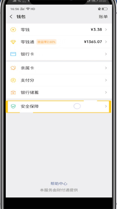 tp钱包创建身份钱包_创建钱包是什么意思_tp钱包的身份钱包创建有什么用