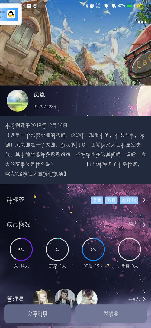 tel群组_telegreat群组网址_群组