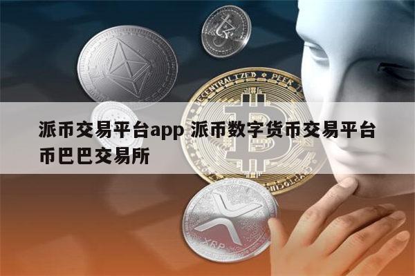 usdt官方交易平台_usdt官网_官网下载usdt交易平台