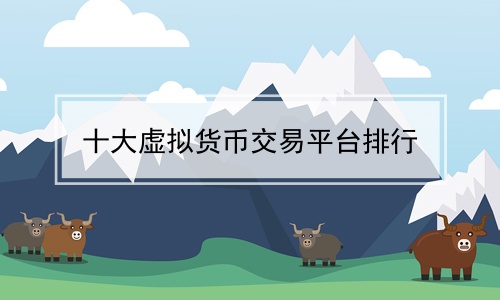 usdt官网_usdt官方交易平台_官网下载usdt交易平台