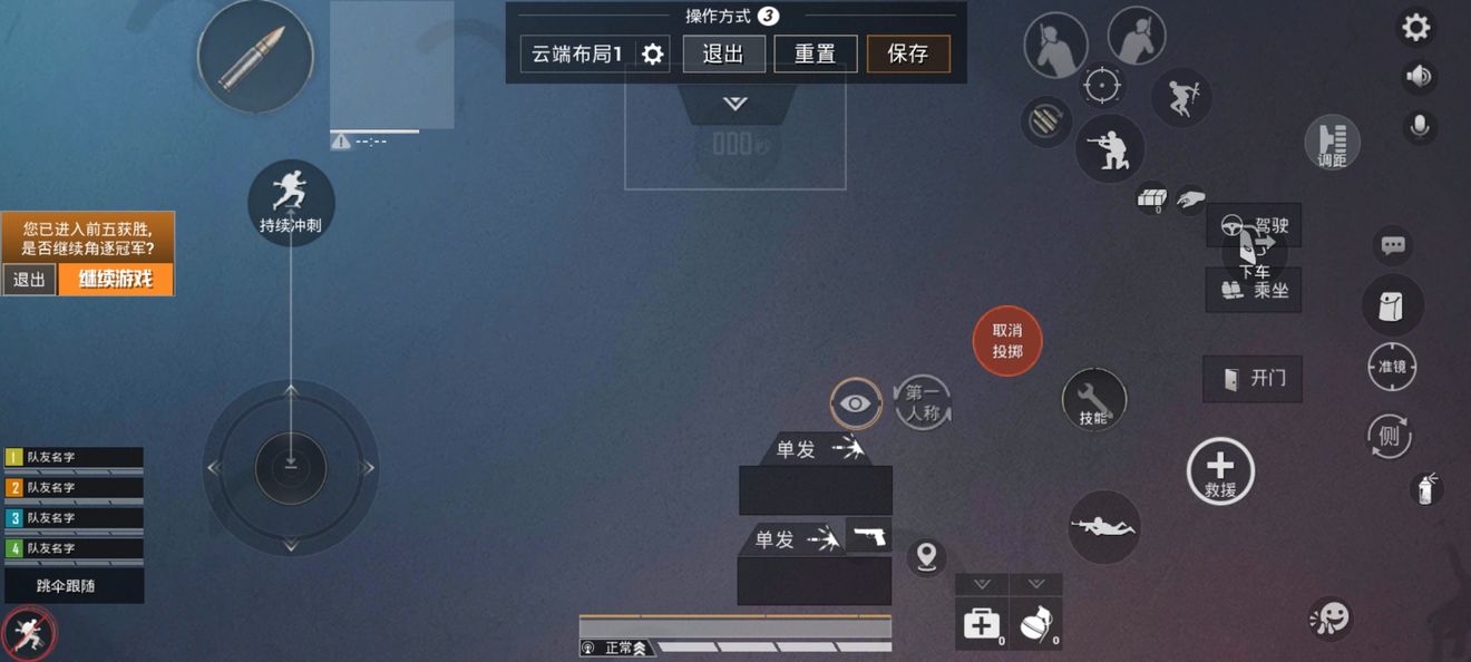 手机悟饭游戏厅改键位_悟饭游戏厅改按键_悟饭游戏厅怎么修改一键技能