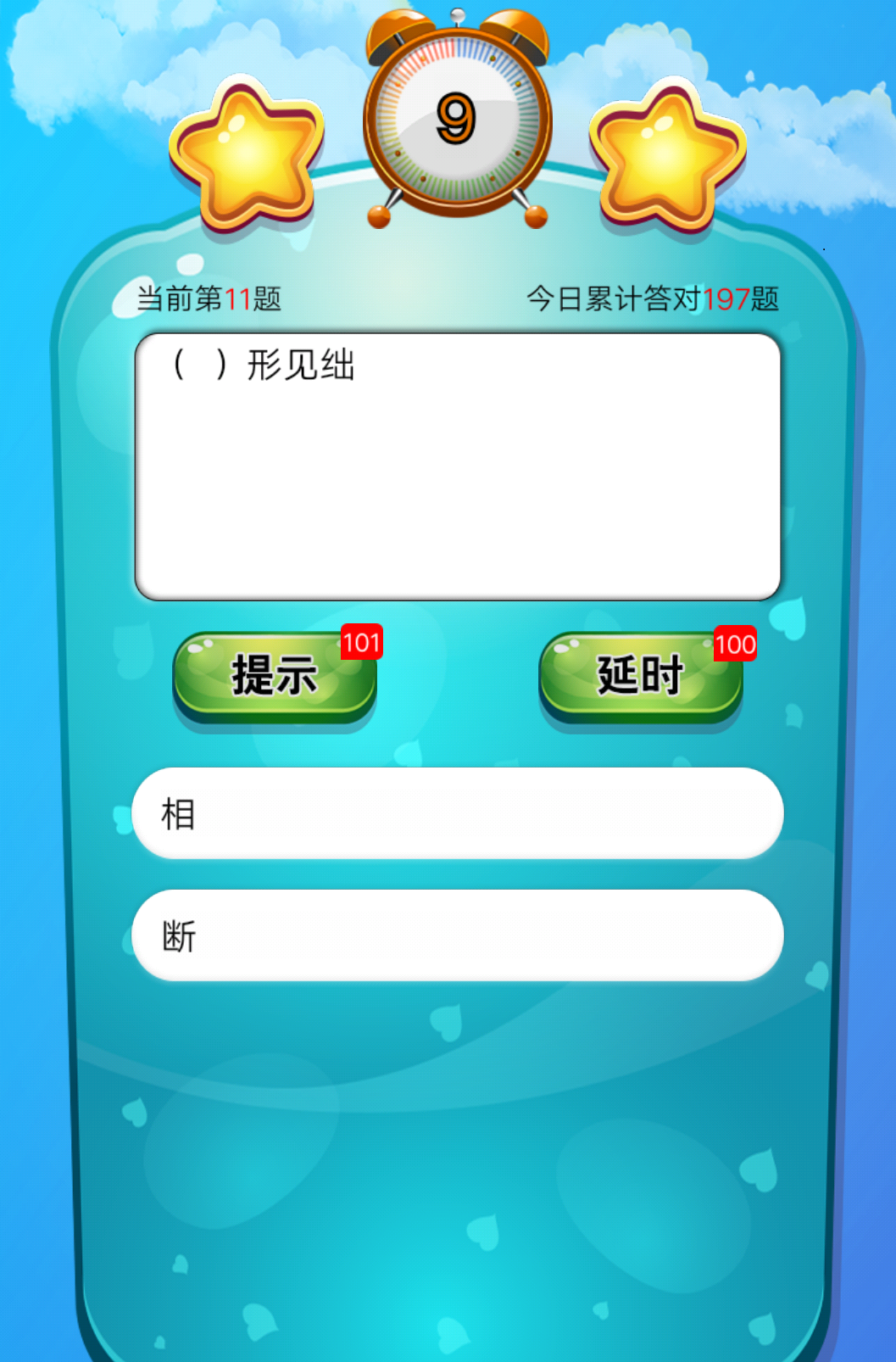 答题强国答案_轻之国度答题_轻国答题受限