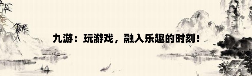 内涵特点手机游戏名字_手机游戏的内涵和特点_有内涵的手机游戏