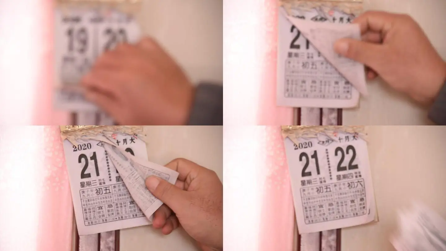 日历2021_日历2021年_日历2021年日历表全年