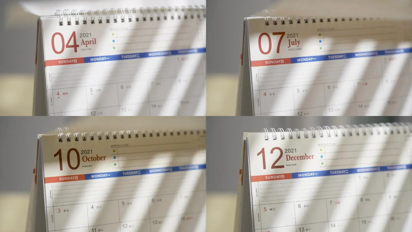 日历2021_日历2021年日历表全年_日历2021年