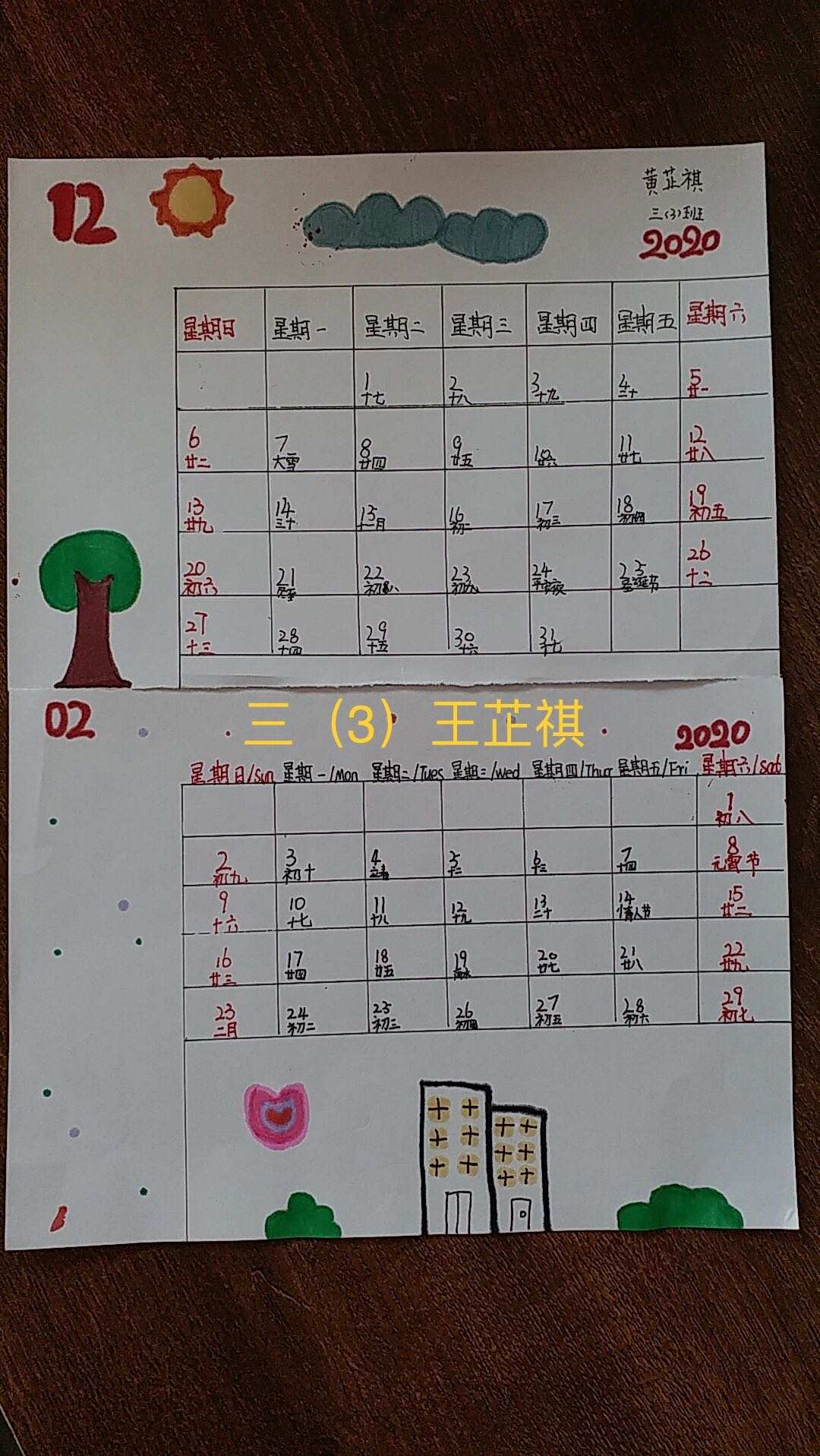 日历2021年日历表全年_日历2021年_日历2021