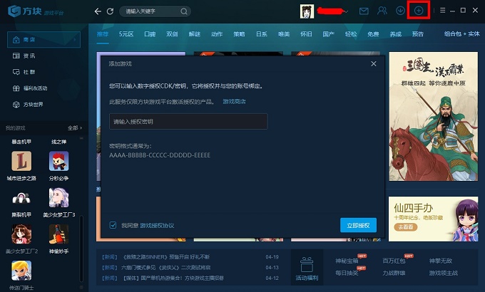 正版手机游戏授权_正版授权的游戏_游戏正版授权什么意思