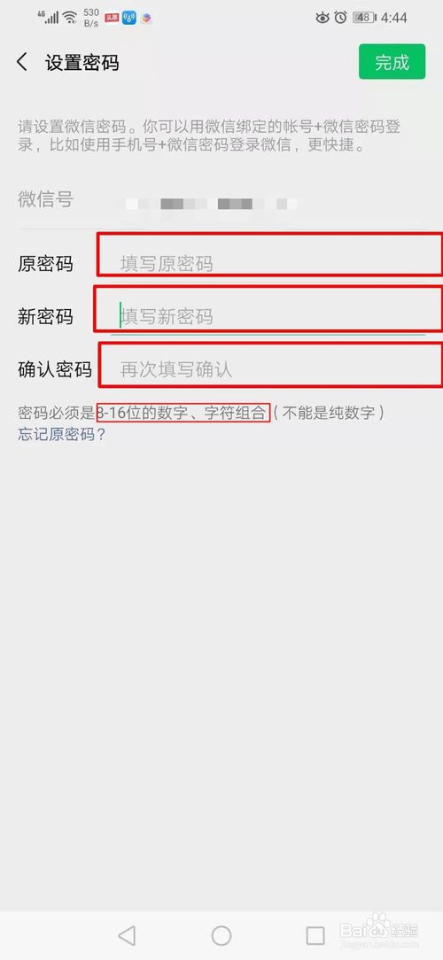 imtoken钱包密码怎么改_钱包密码改掉手机密码_钱包密码改了锁屏也跟着换