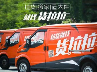 拉拉货车怎么叫_货拉拉叫车_货拉拉叫大货车