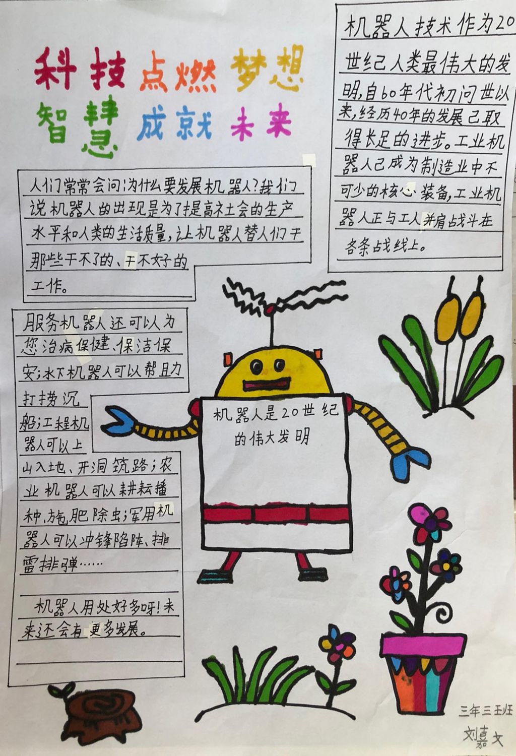 2054年-时光倒流，美好年代