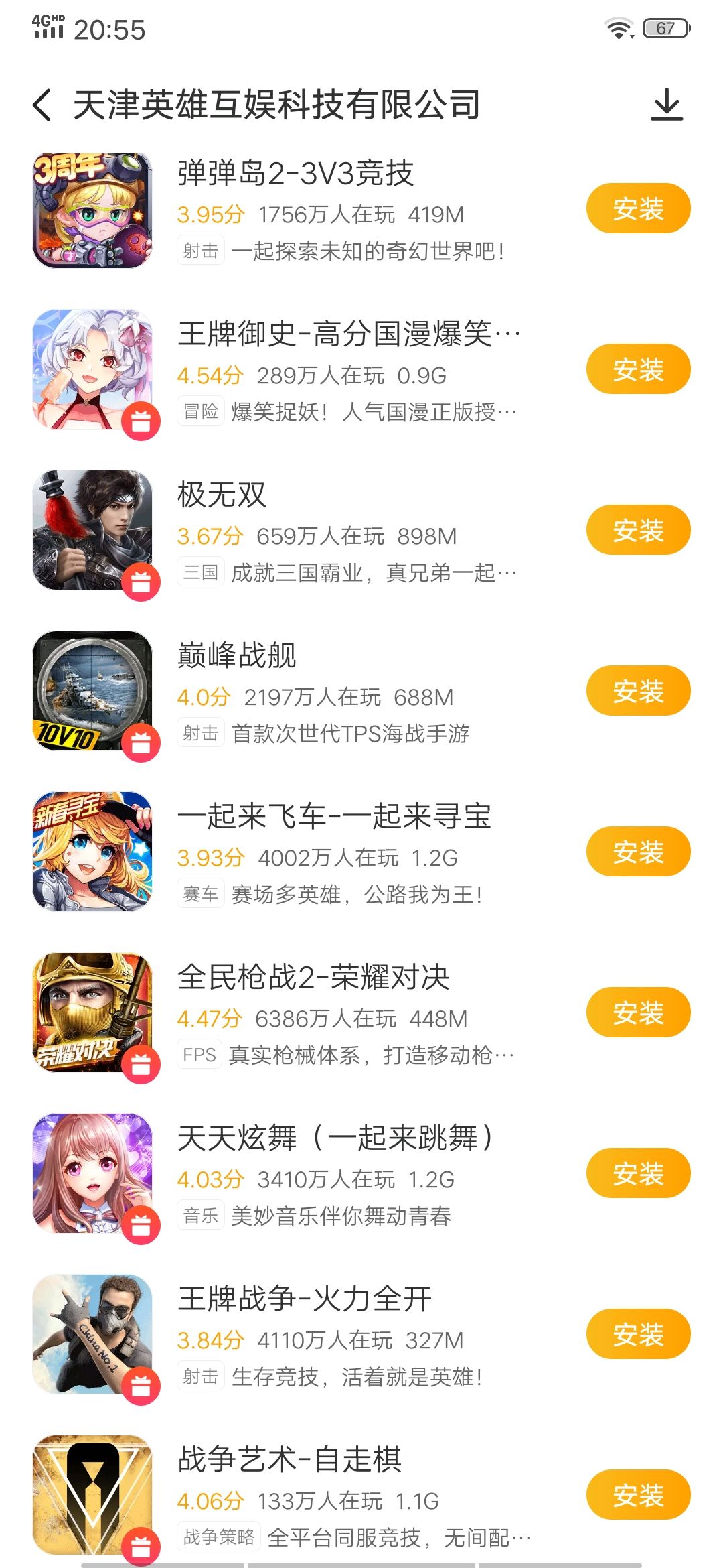 手机游戏转发规则是什么_转发规则手机游戏是什么_转发小游戏