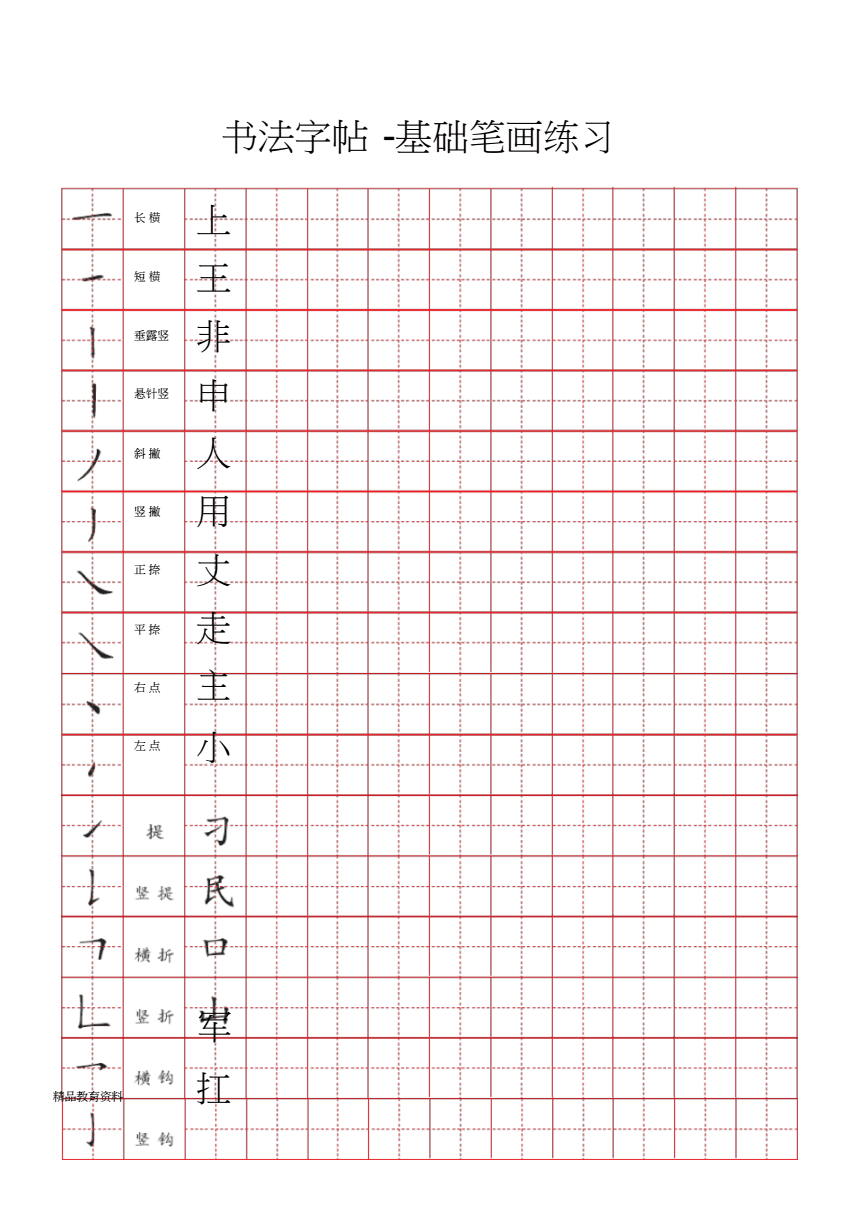 书法com_书法vr_不厌书法软件官方下载