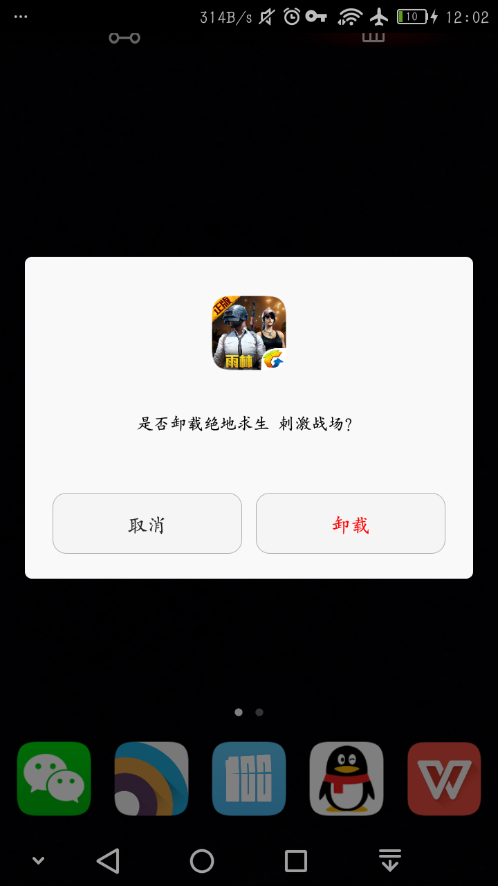 卸载查手机游戏记录软件_手机怎么查卸载了的游戏_怎么查到卸载游戏的记录