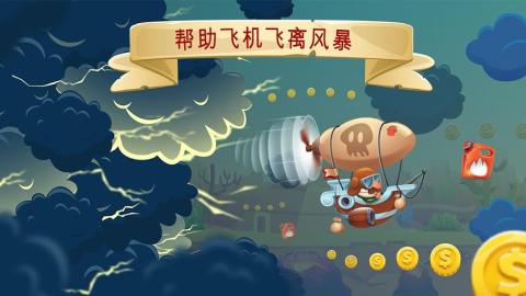 气球手机游戏怎么玩_手机游戏关于气球_好玩气球游戏