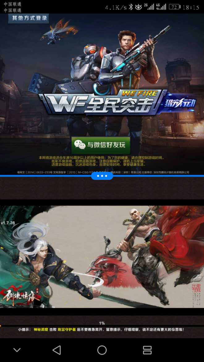 分屏玩的手机游戏_手机游戏内分屏下载_分屏玩游戏软件