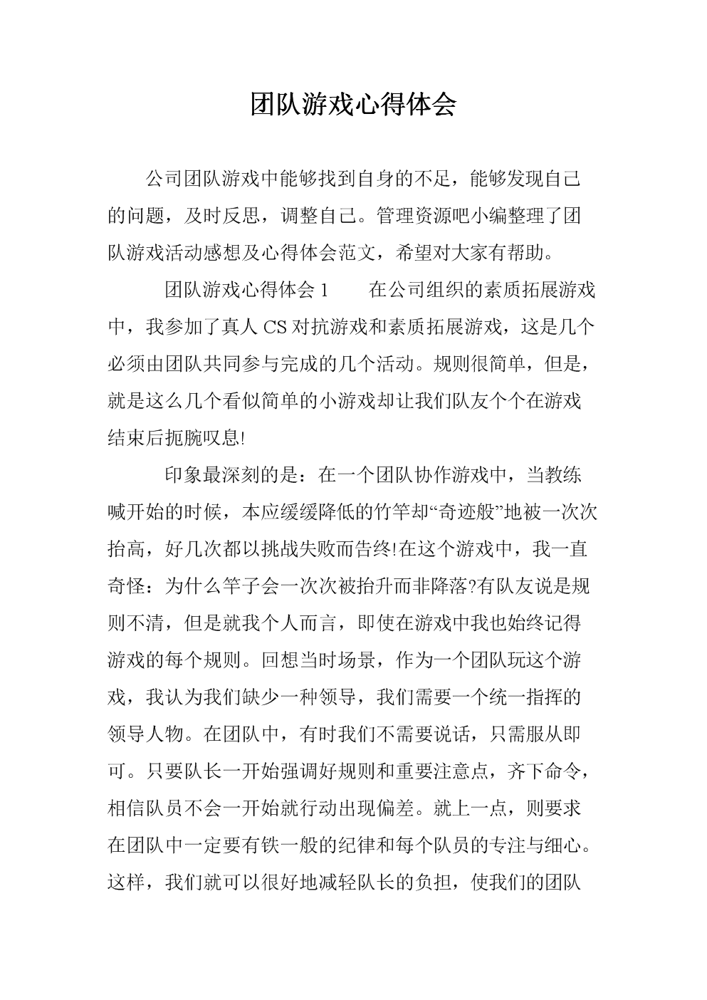 游戏公社app_手机游戏公社_游戏公社加盟