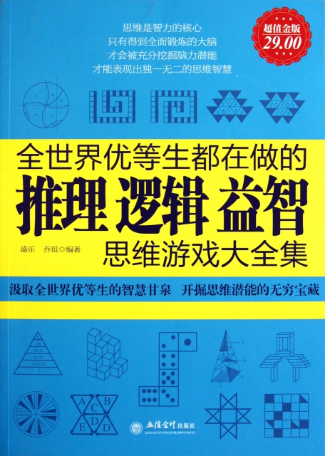 手机益智游戏组合软件_益智游戏合集的app_益智合集游戏