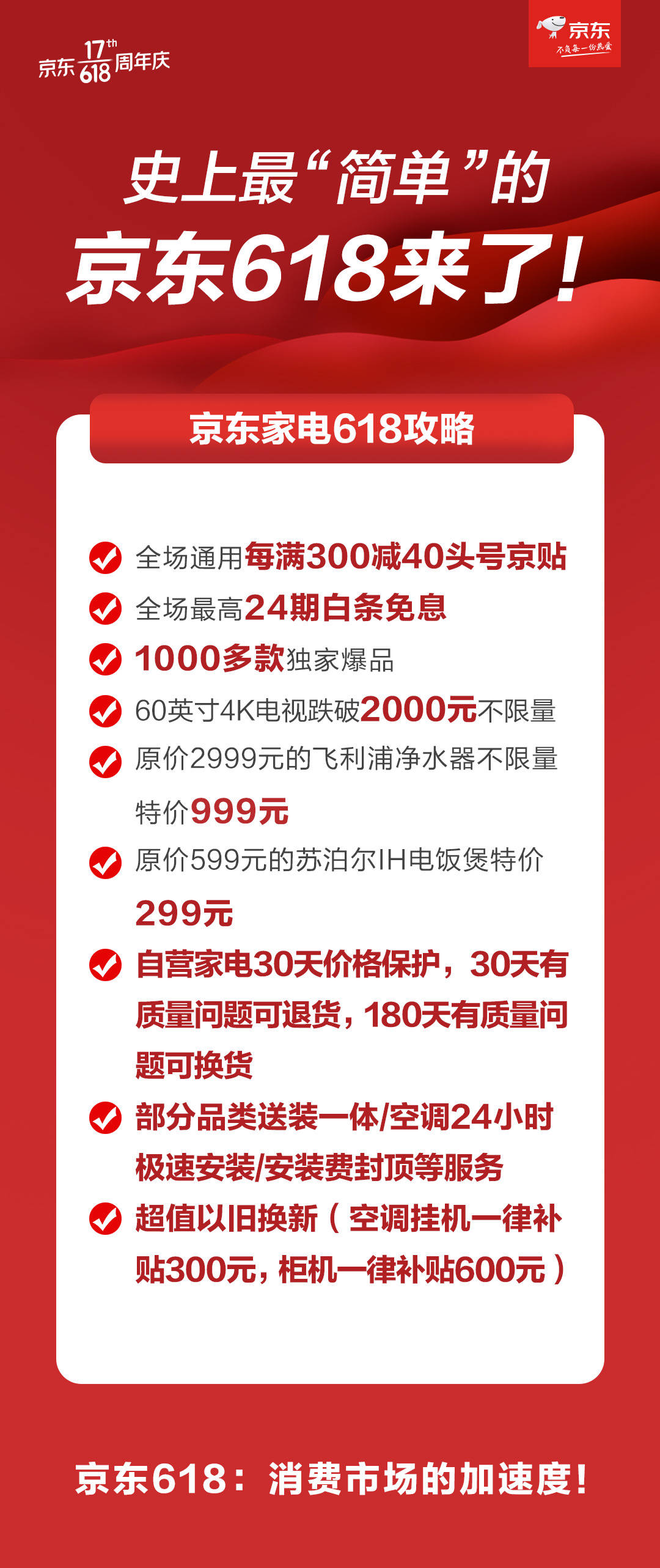 京东特价版推广_京东购物推广_京东特价推广怎么做