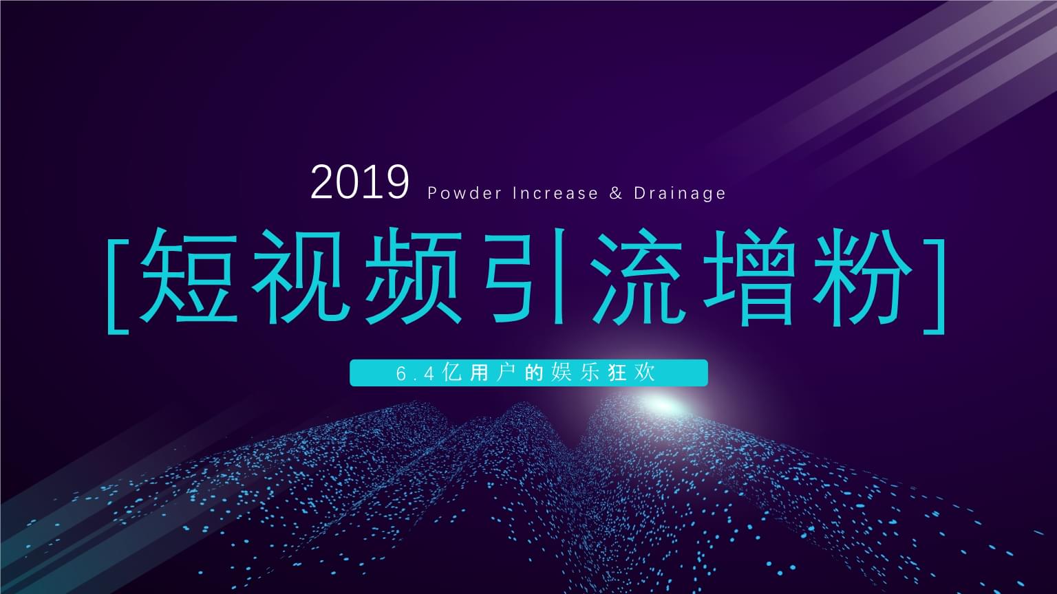 微信视频号怎么推广引流_微信视频号引流公众号_视频引流推广微信号怎么弄