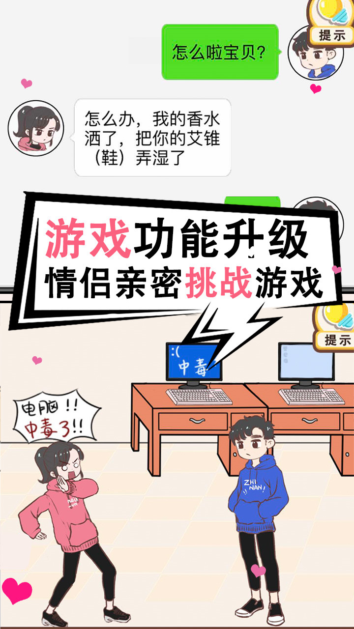 手机情侣双人游戏经营类_情侣经营类游戏排行榜_情侣经营类游戏手游