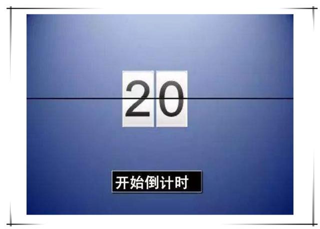 手机玩游戏四个倒计时_计时玩手机游戏app_玩手机计时器软件