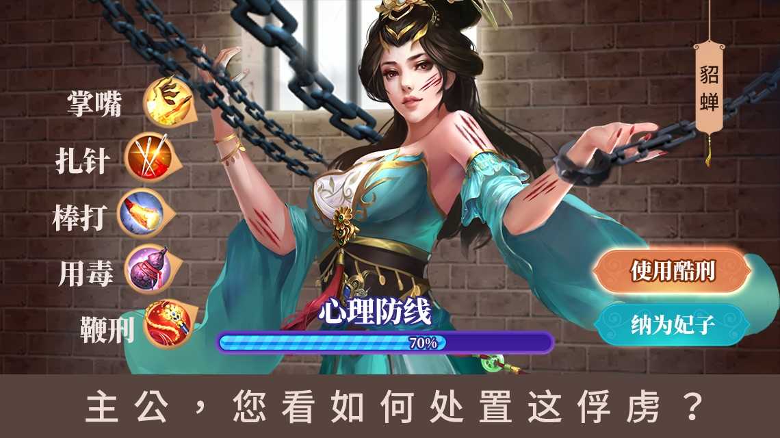 后宫生存游戏答题_后宫手游攻略剧情_手机游戏后宫生存游戏攻略