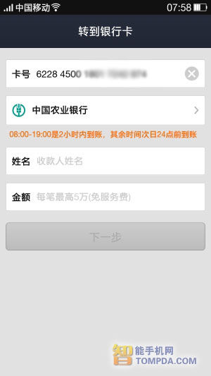 im钱包转账失败了口矿工费_btc转账矿工费给少了_钱包转账矿工费不足