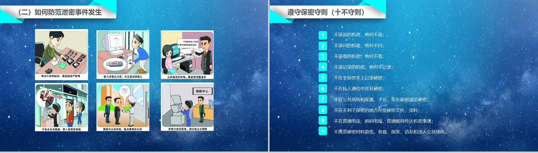 保密宣传月是几月_保密宣传是几月几号_保密宣传是什么意思